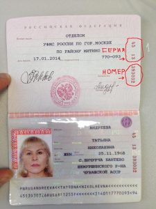 серия и номер паспорта